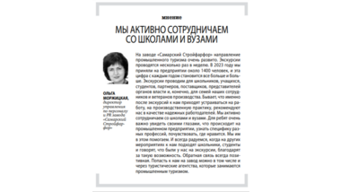 Самарское обозрение 29.04.2024