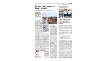 07_2018 ВК Глава региона одобрил практики Самарского Стройфарфора по модернизации производства и соз