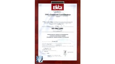 2004 Сертификат ISO 9001.jpg