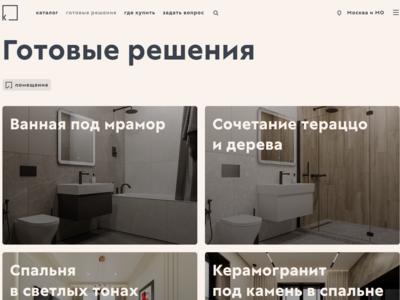  Самарский Стройфарфор