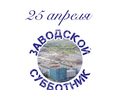  Самарский Стройфарфор